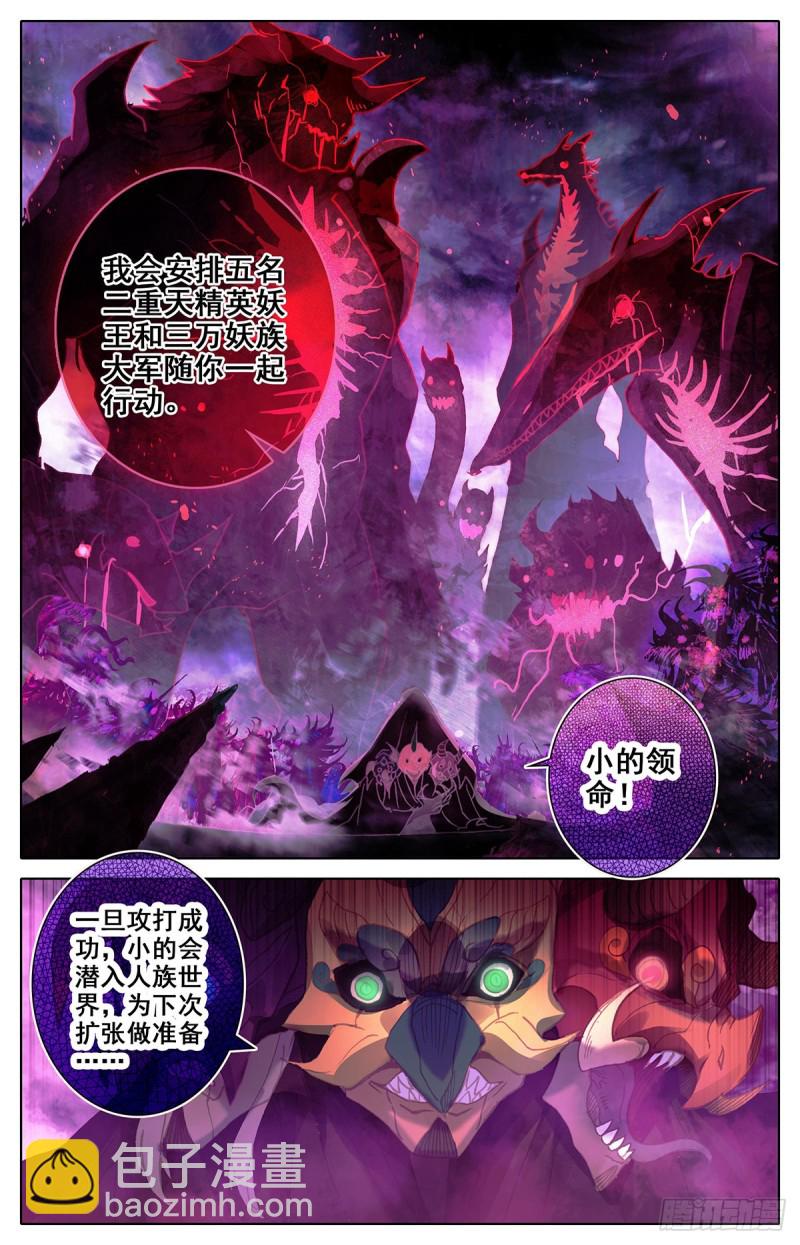 救援11