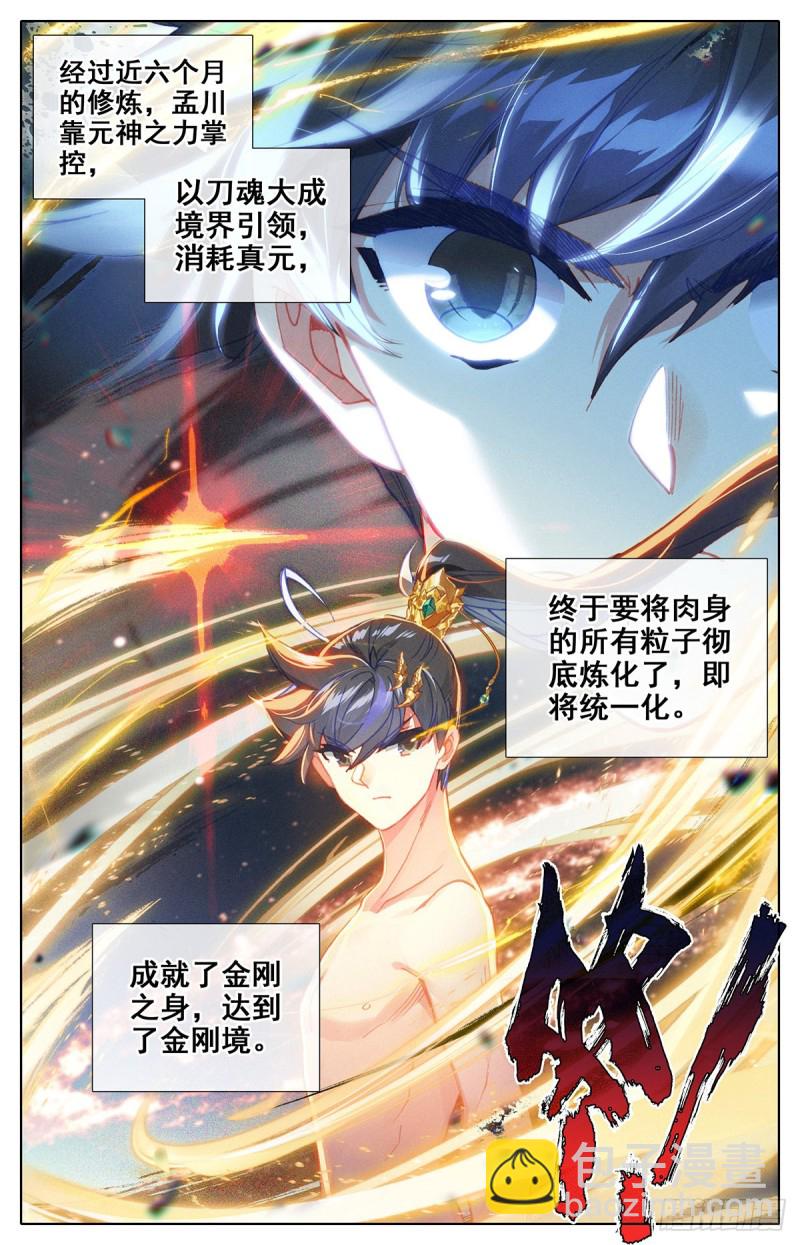 救援2