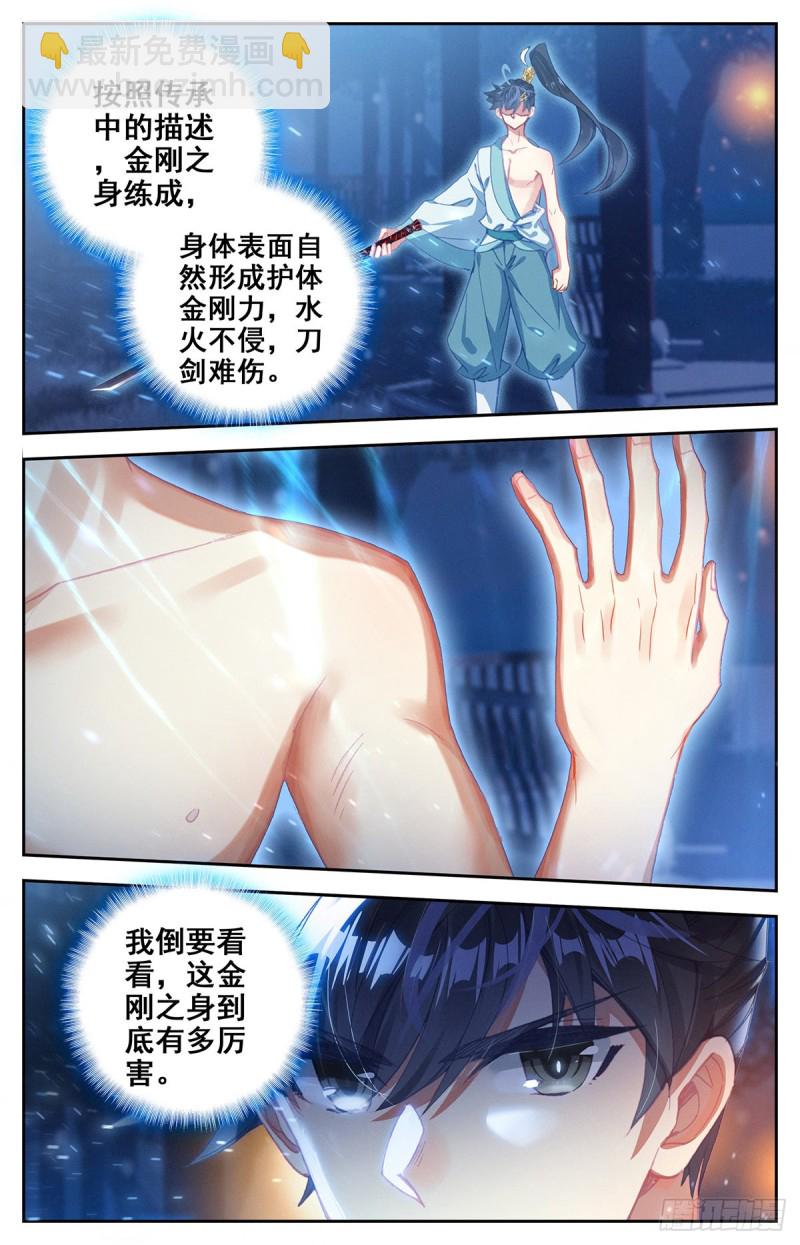 救援3