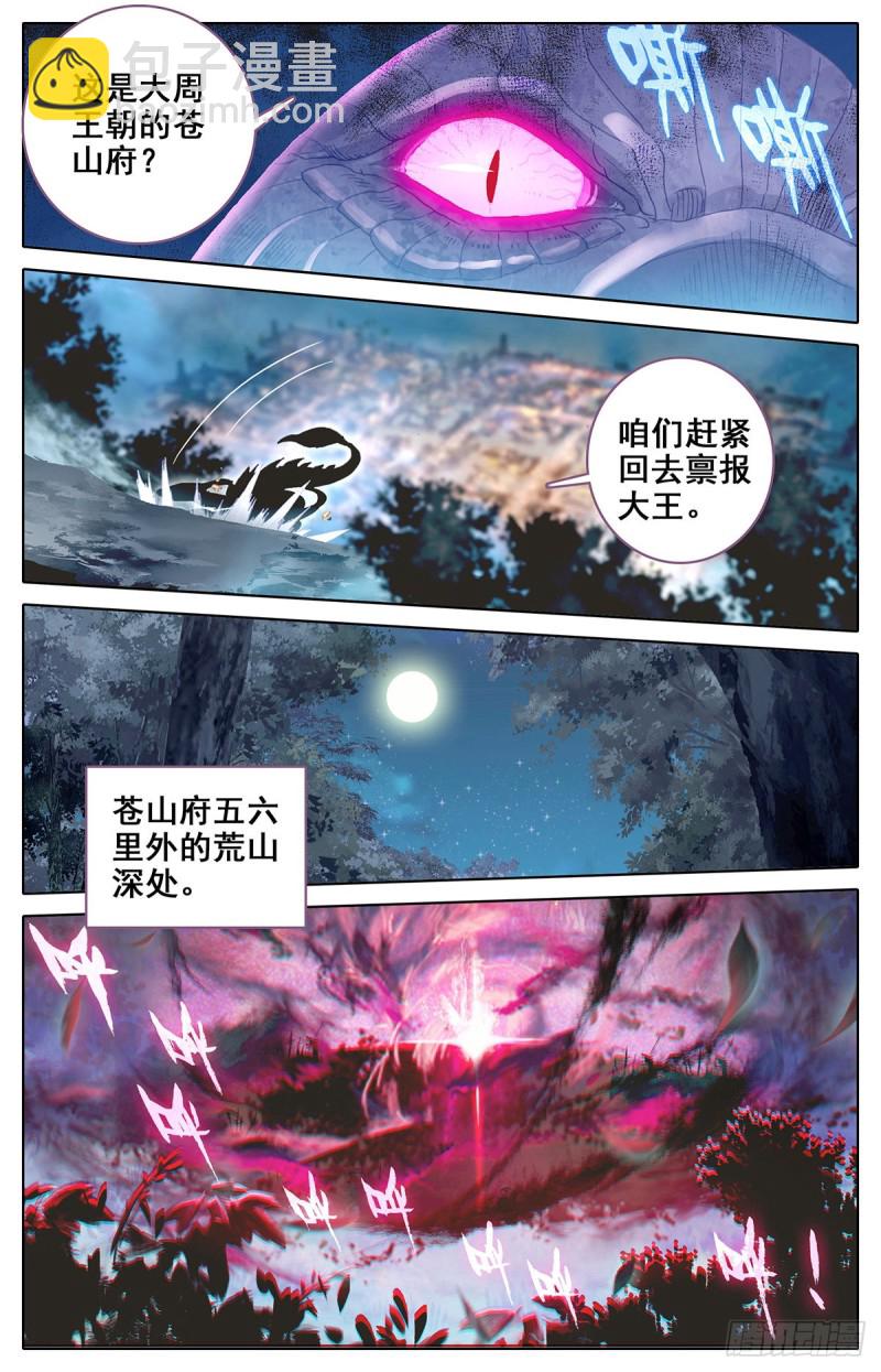 救援7