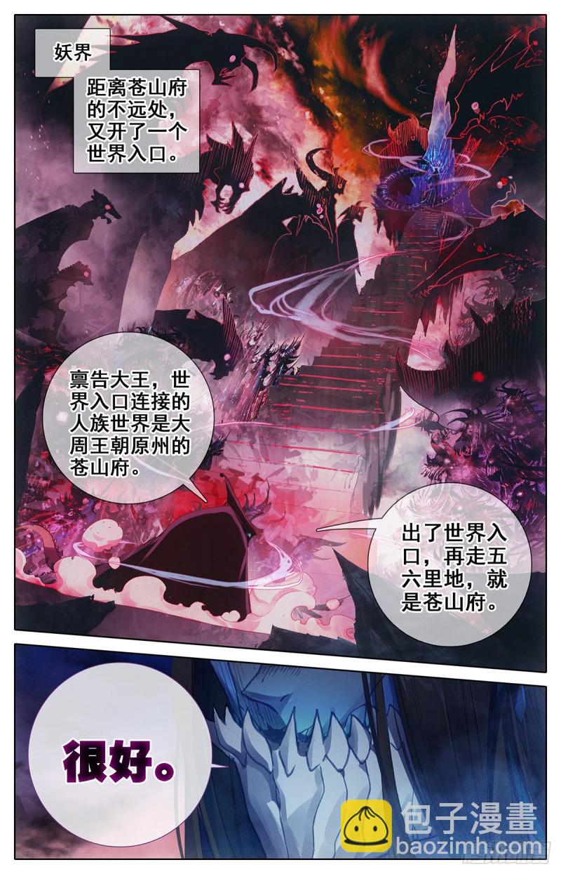 救援8