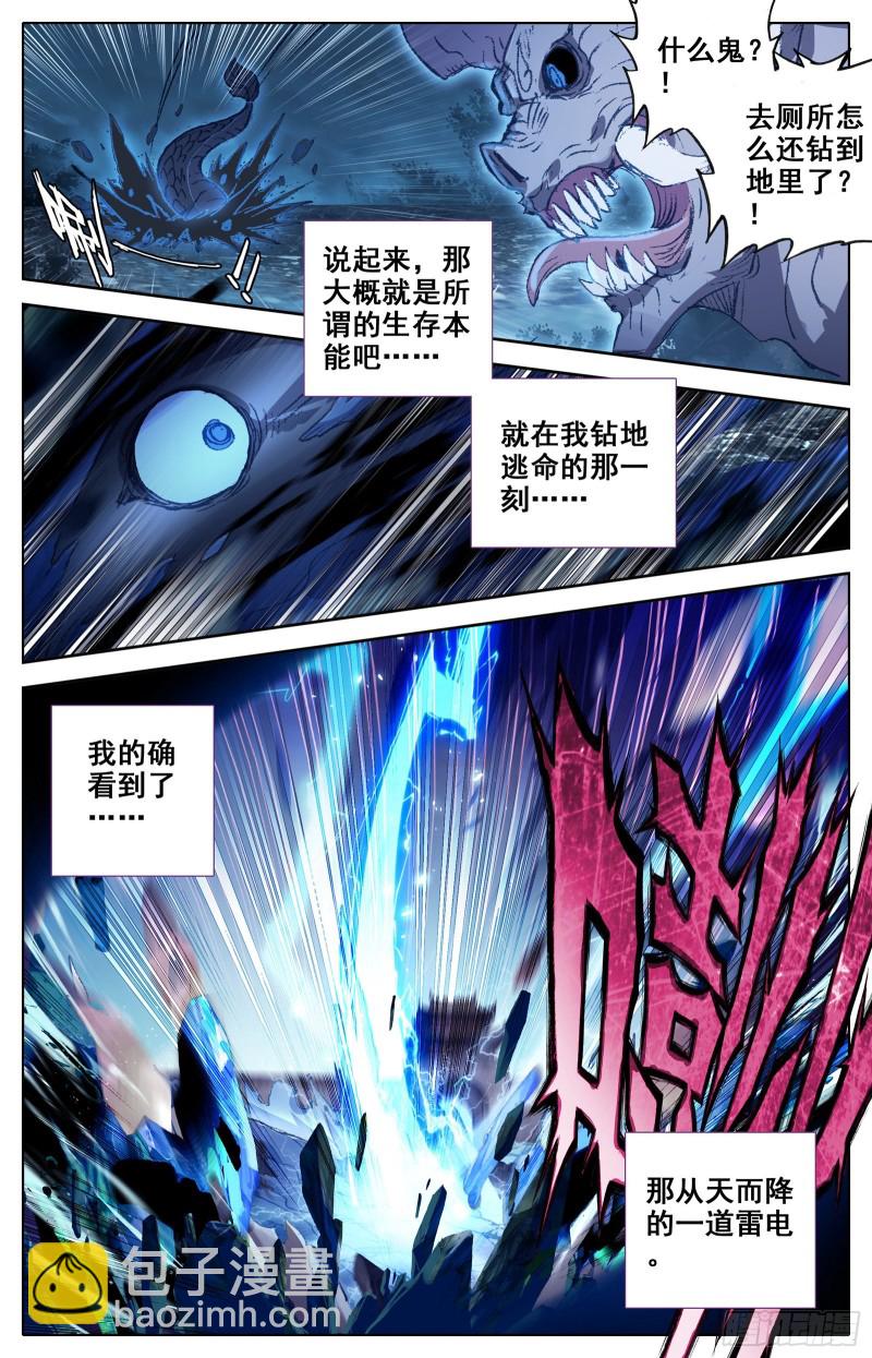 三万座冰雕5