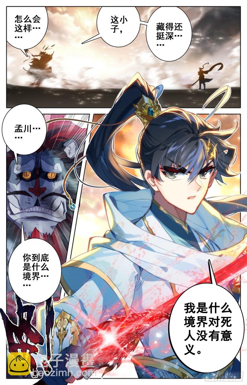 阴谋16