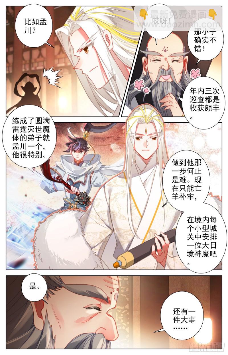 阴谋2