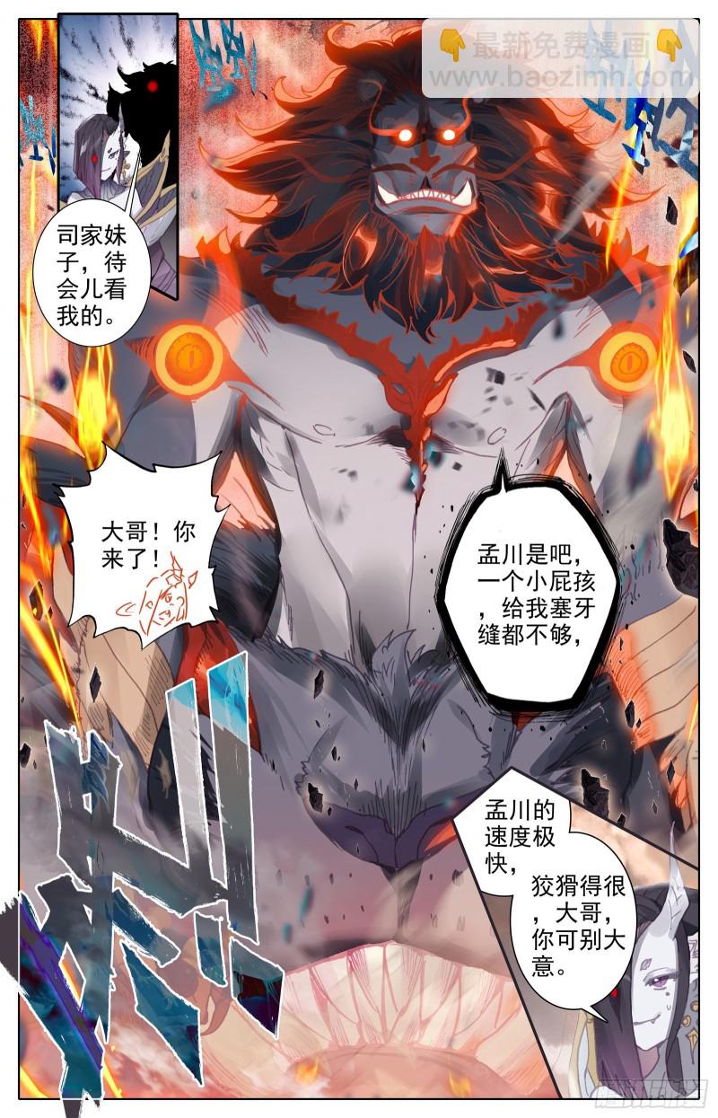 阴谋5