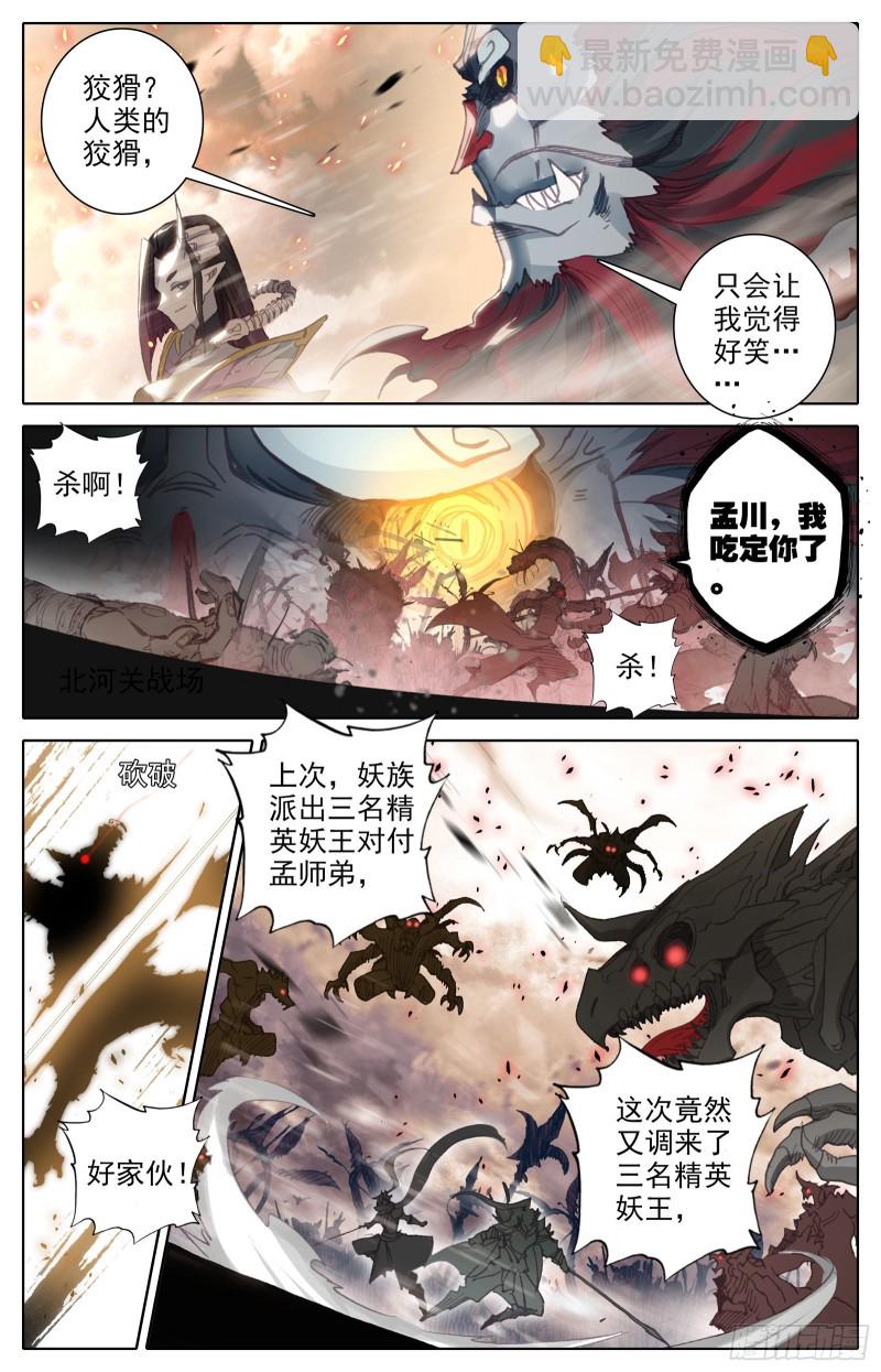 阴谋6