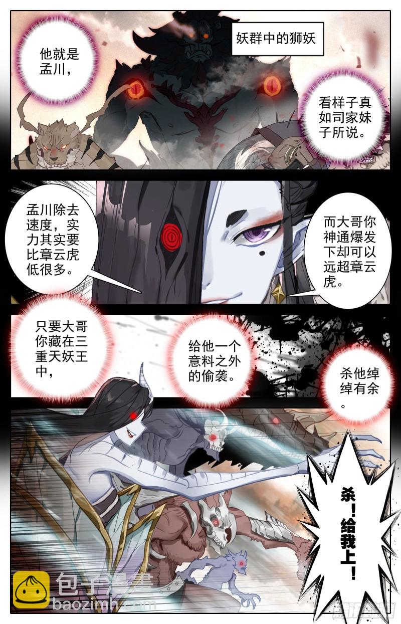 阴谋8