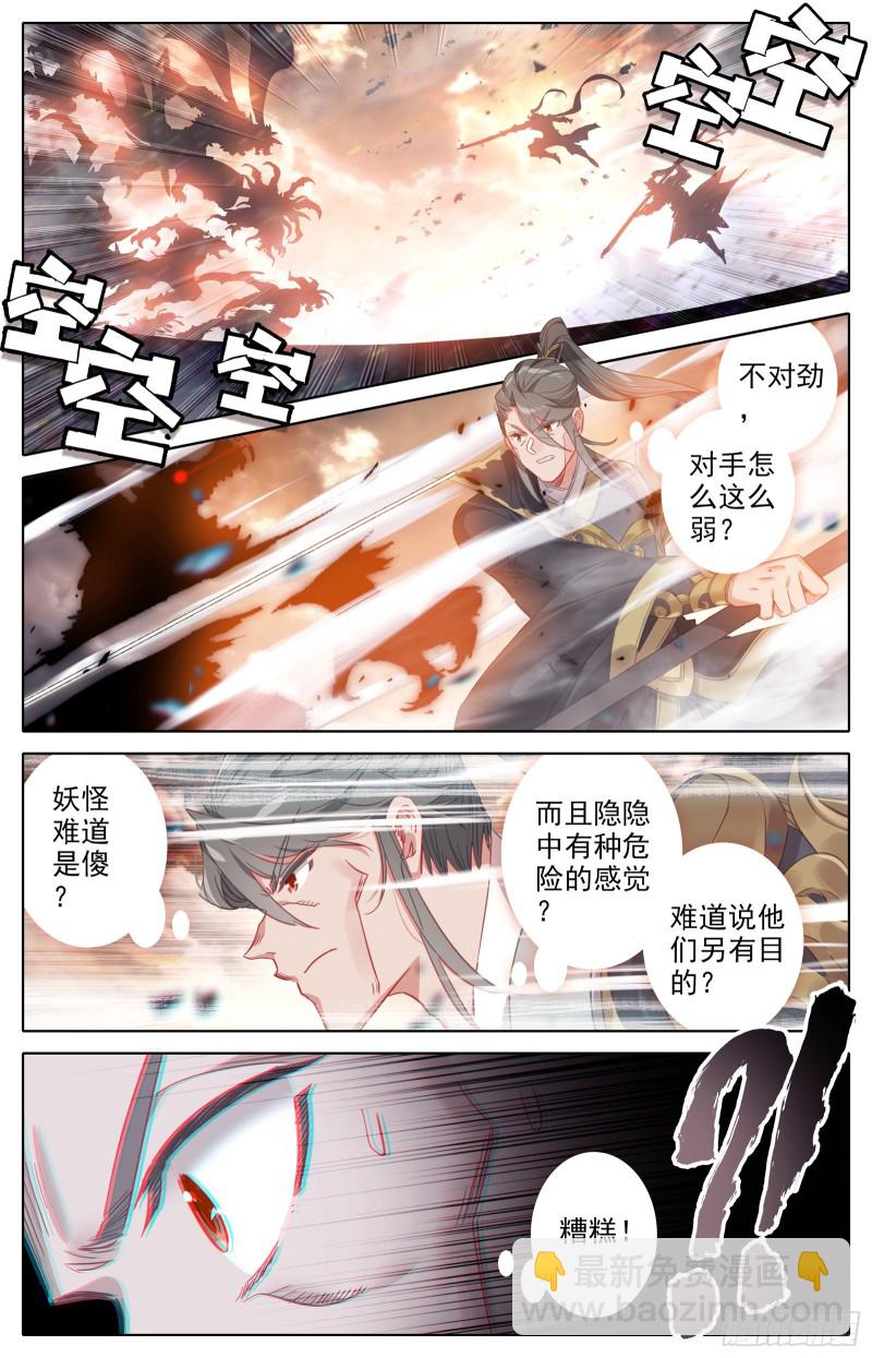 阴谋9