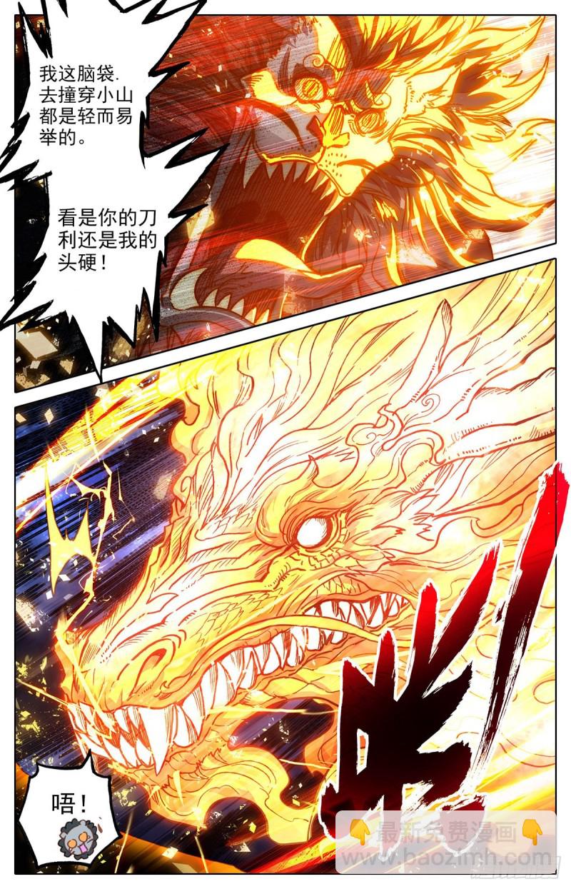 大战狮妖王11