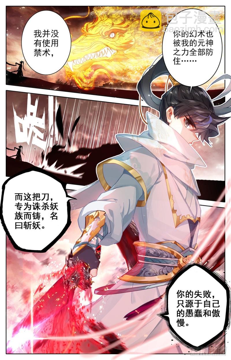 大战狮妖王13