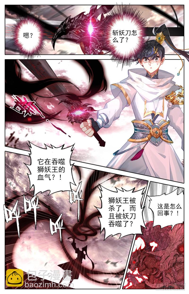 大战狮妖王14