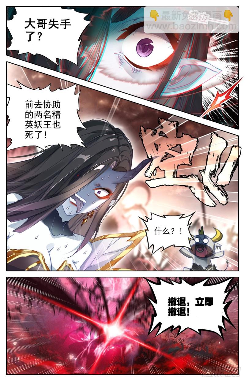 大战狮妖王16