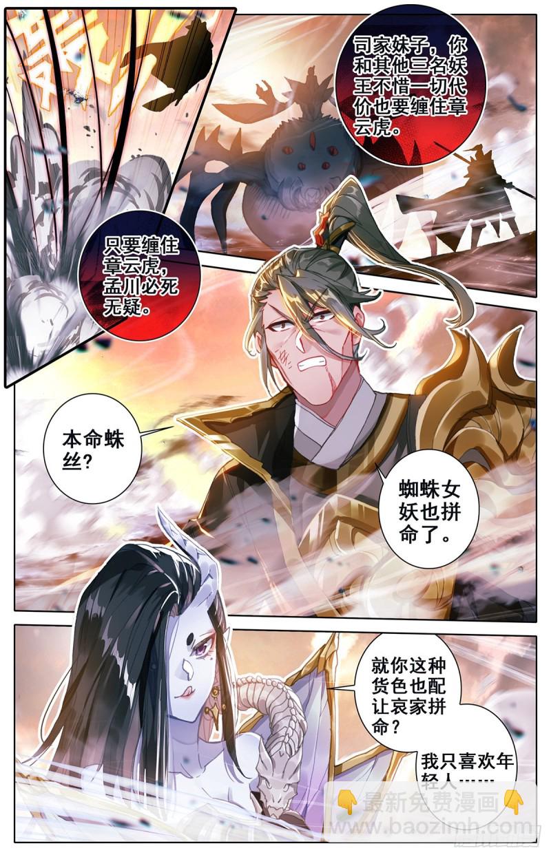 大战狮妖王2