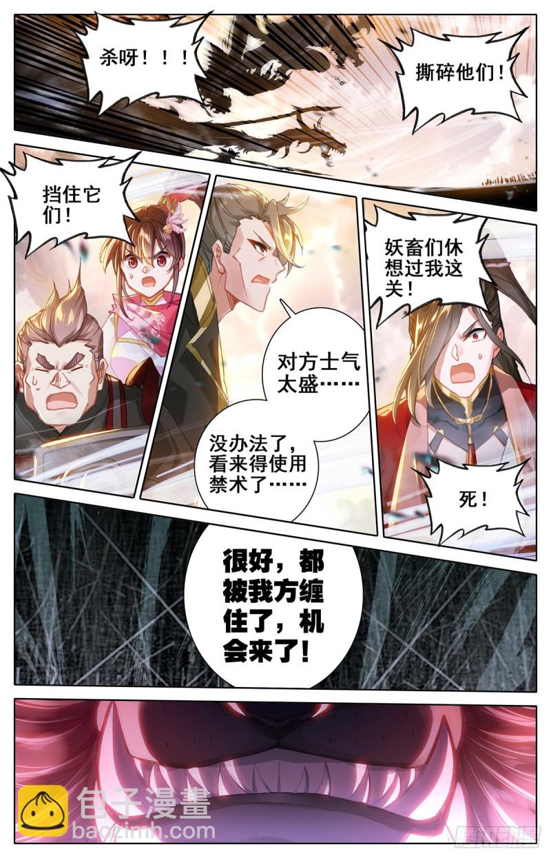 大战狮妖王4