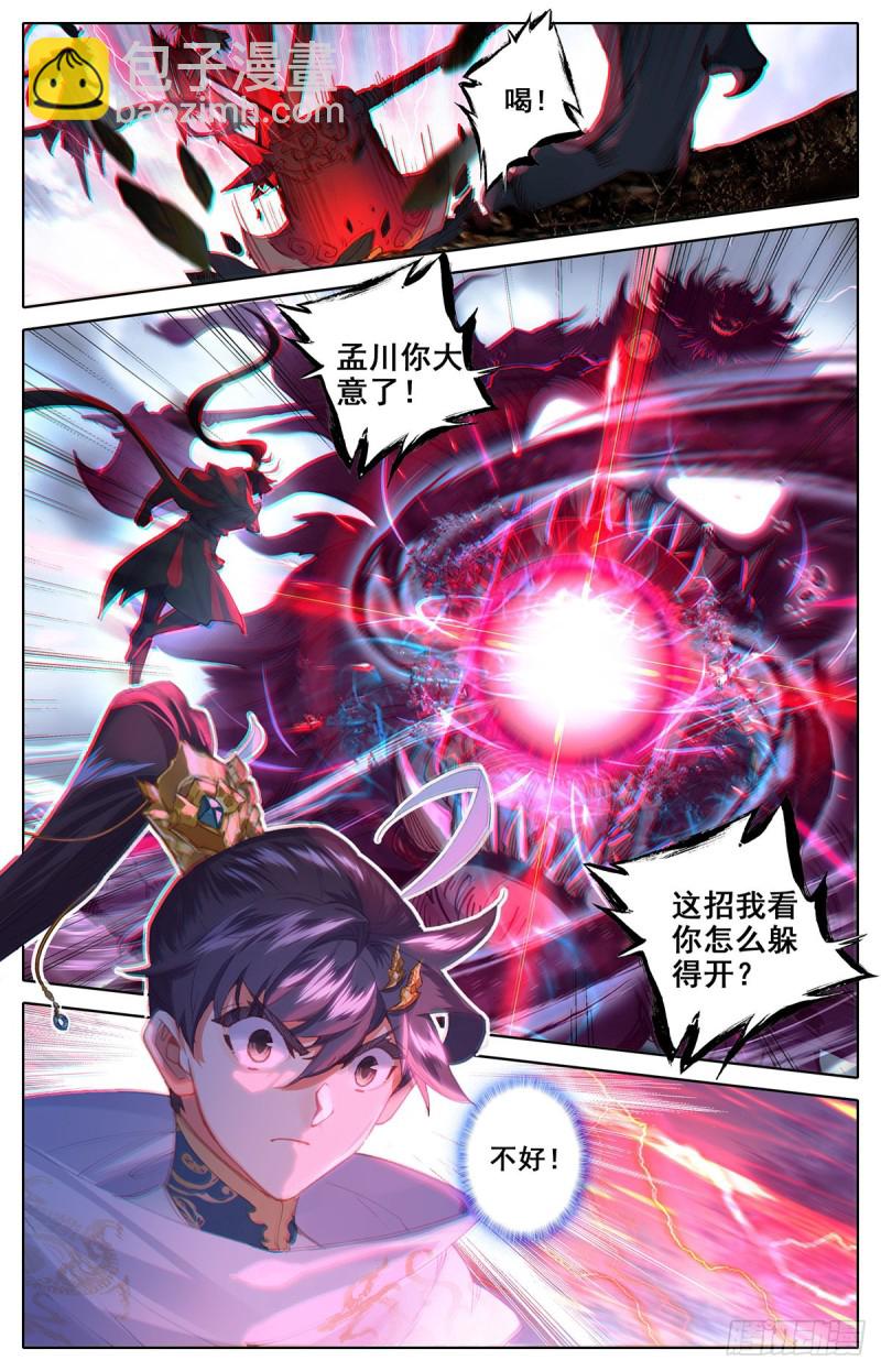 大战狮妖王5