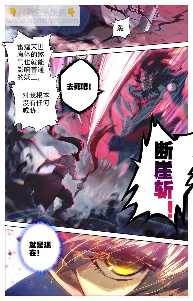 大战狮妖王7