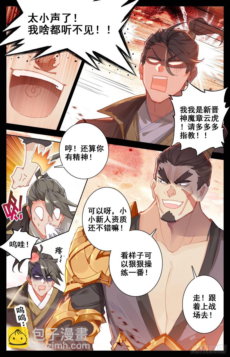 北河关第一人1