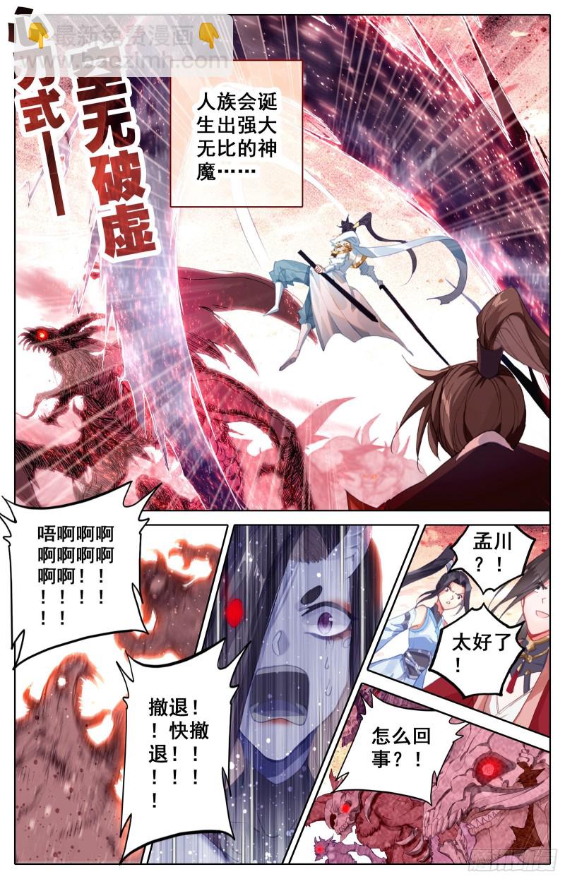 北河关第一人10