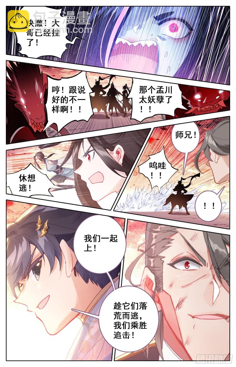 北河关第一人12