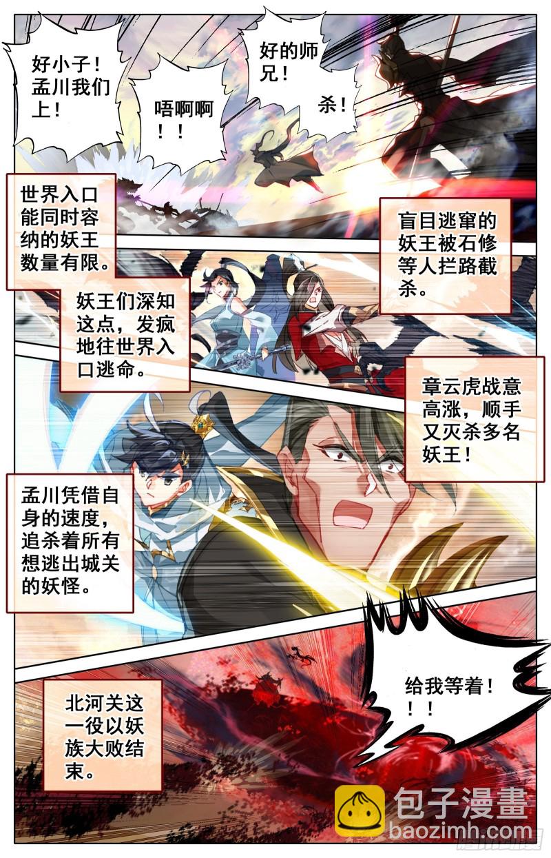 北河关第一人13