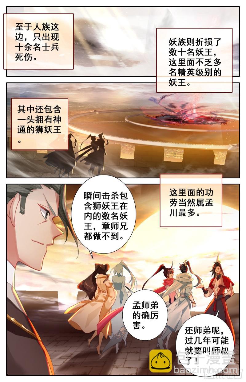 北河关第一人14