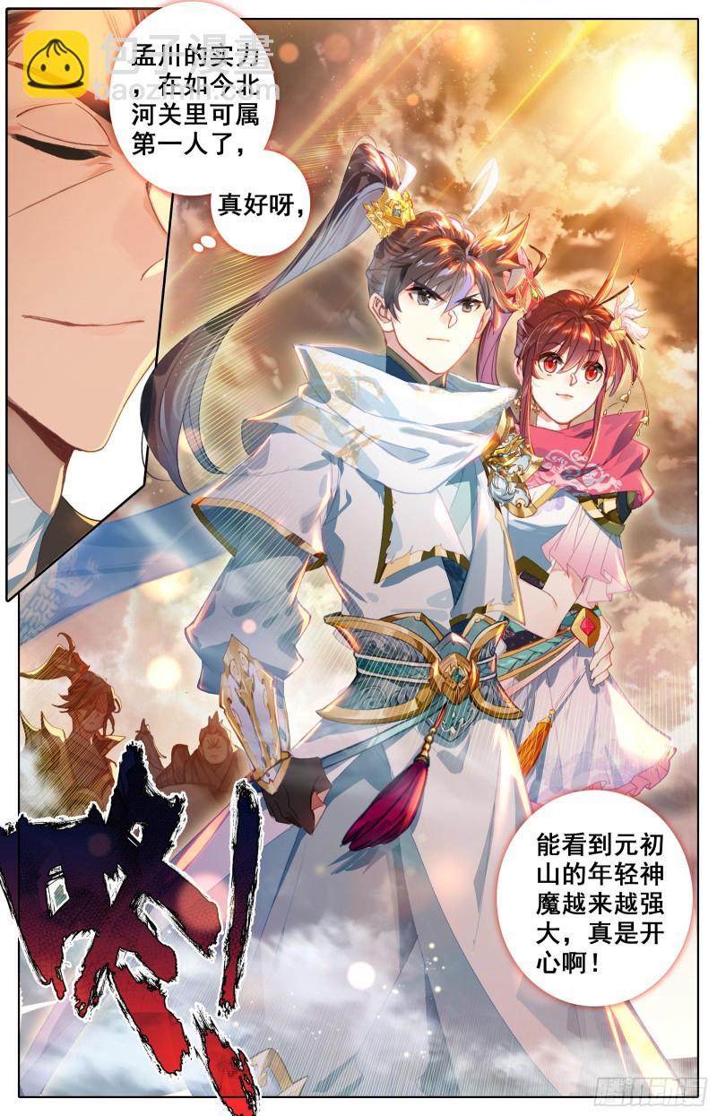 北河关第一人15