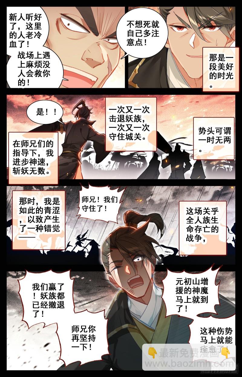 北河关第一人2