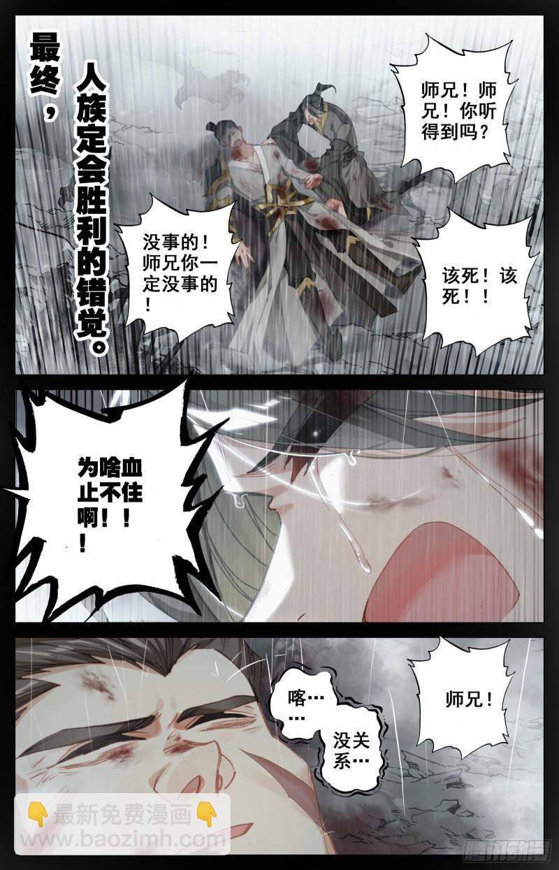 北河关第一人3