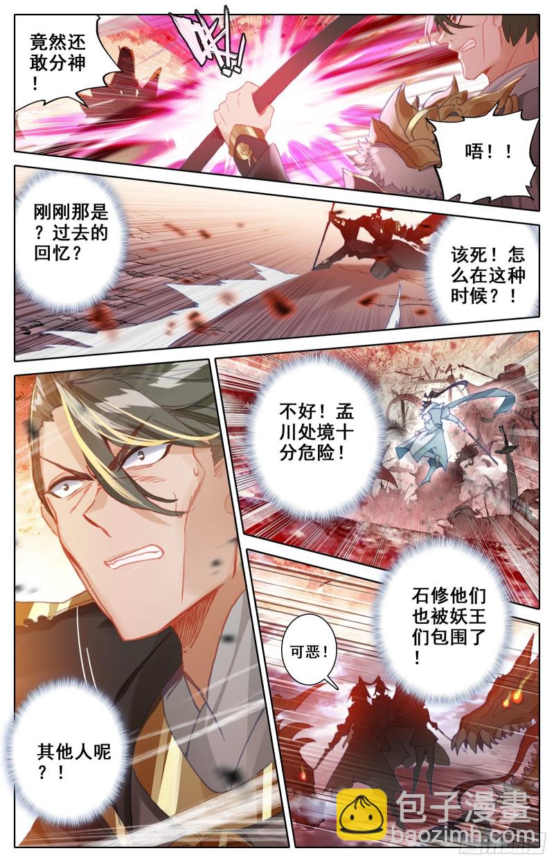 北河关第一人5