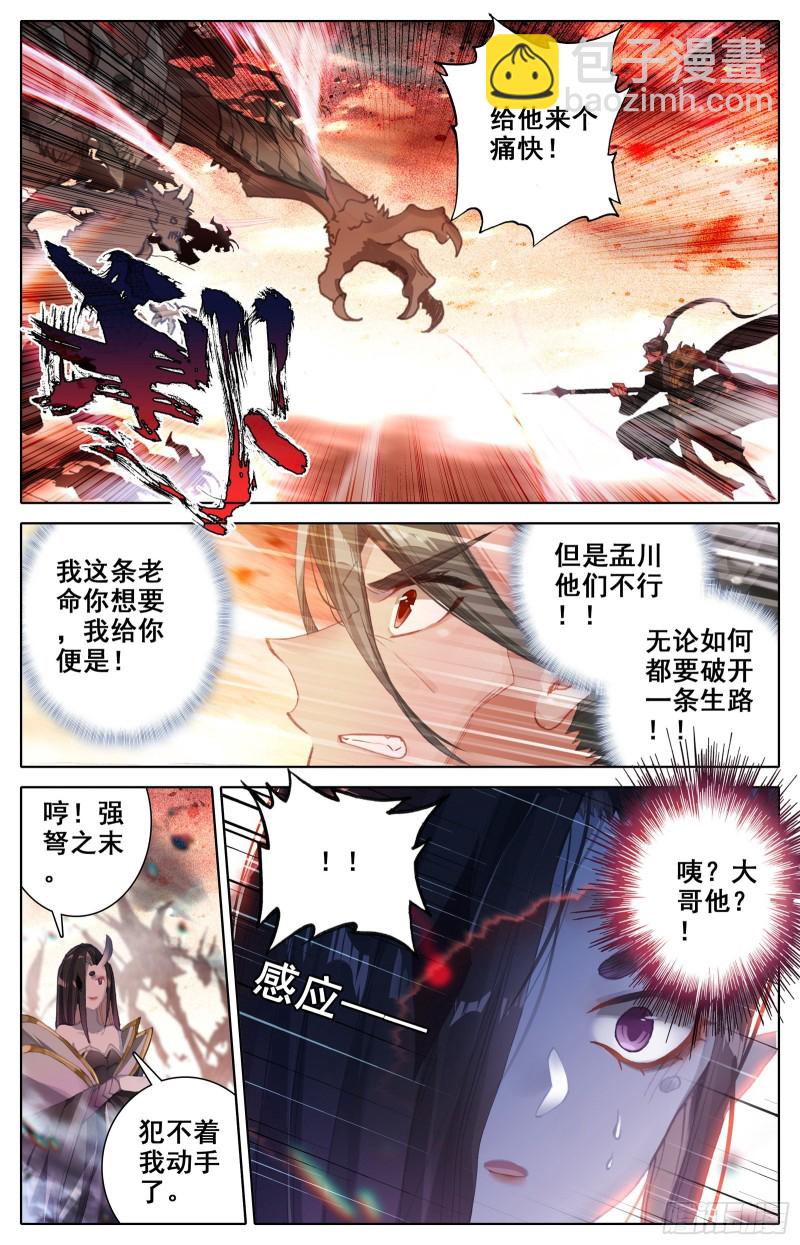 北河关第一人8