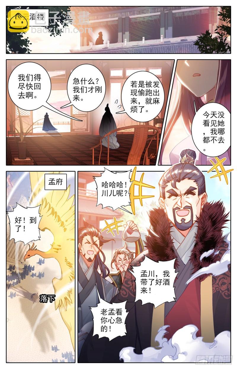 起风咯6
