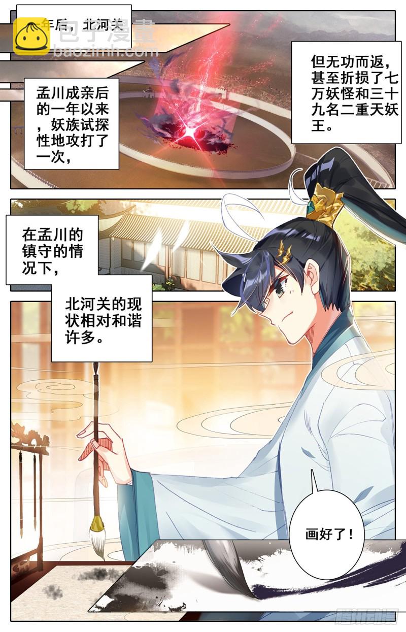 放弃城关11