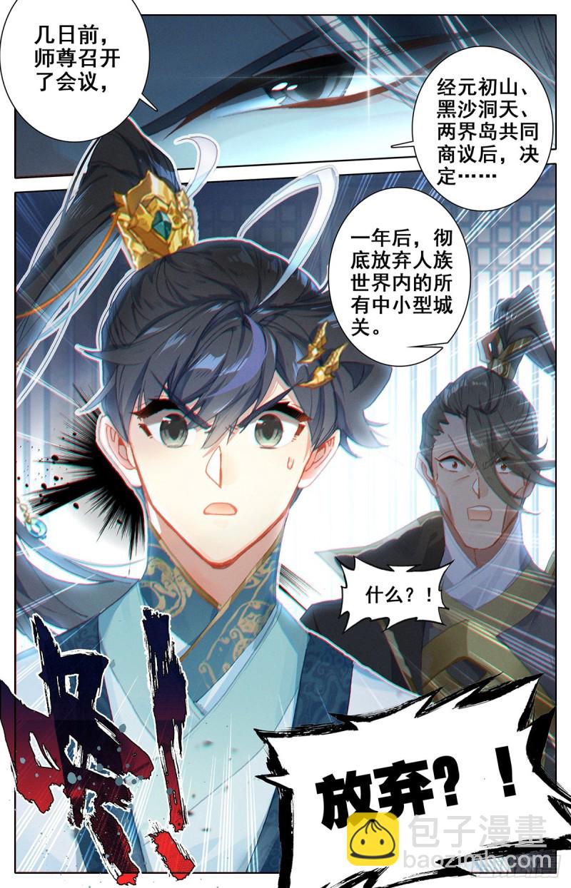 放弃城关16