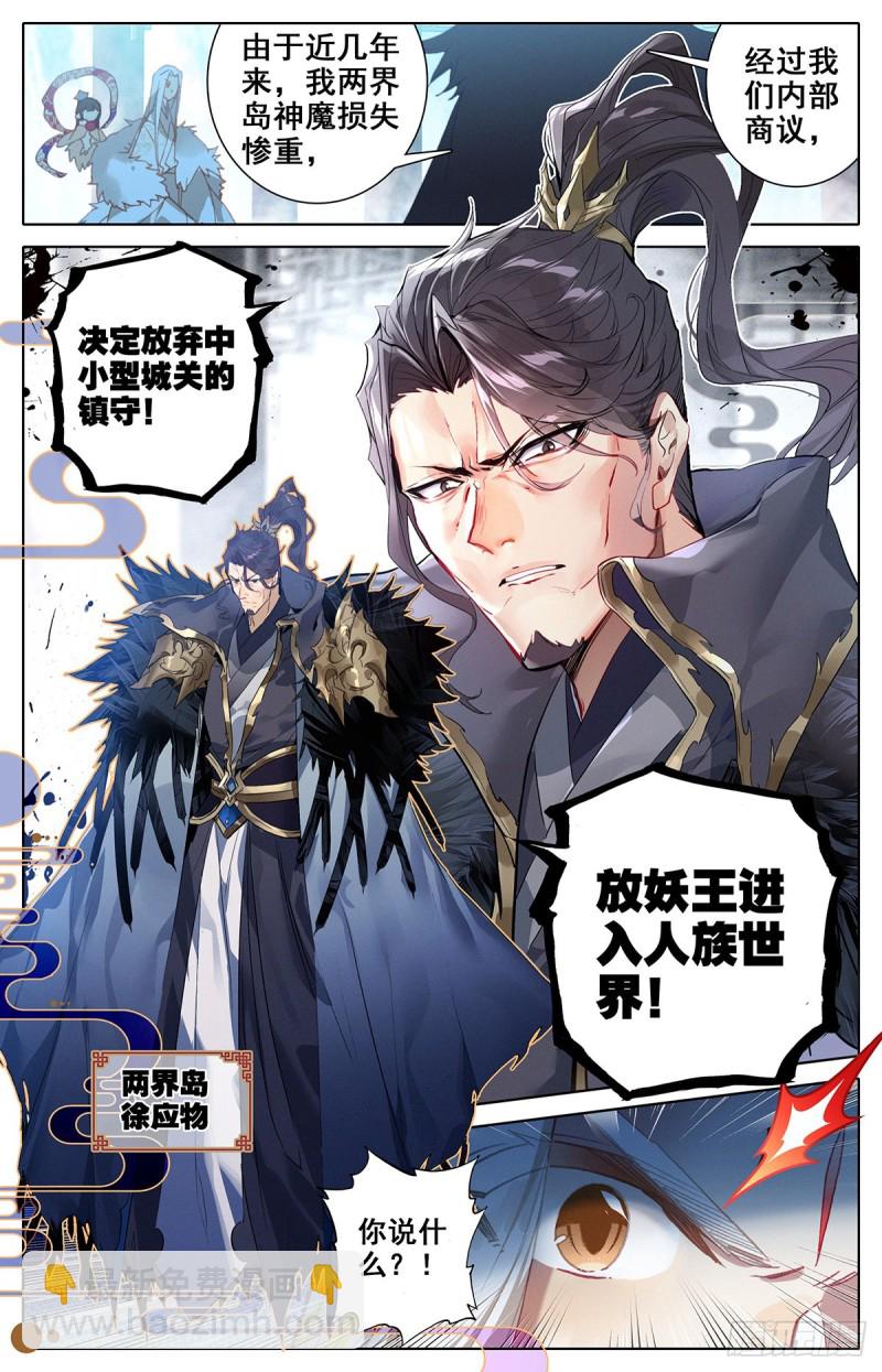 放弃城关2