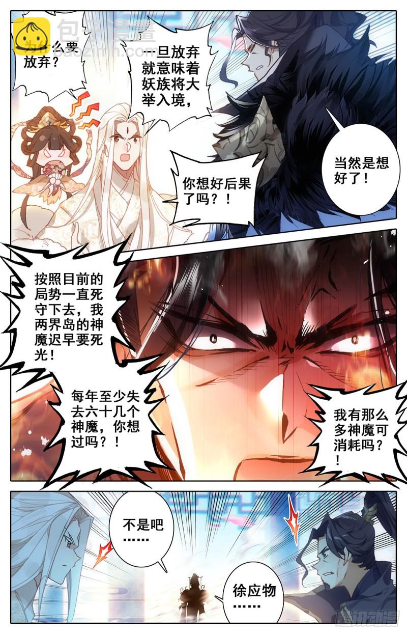 放弃城关3