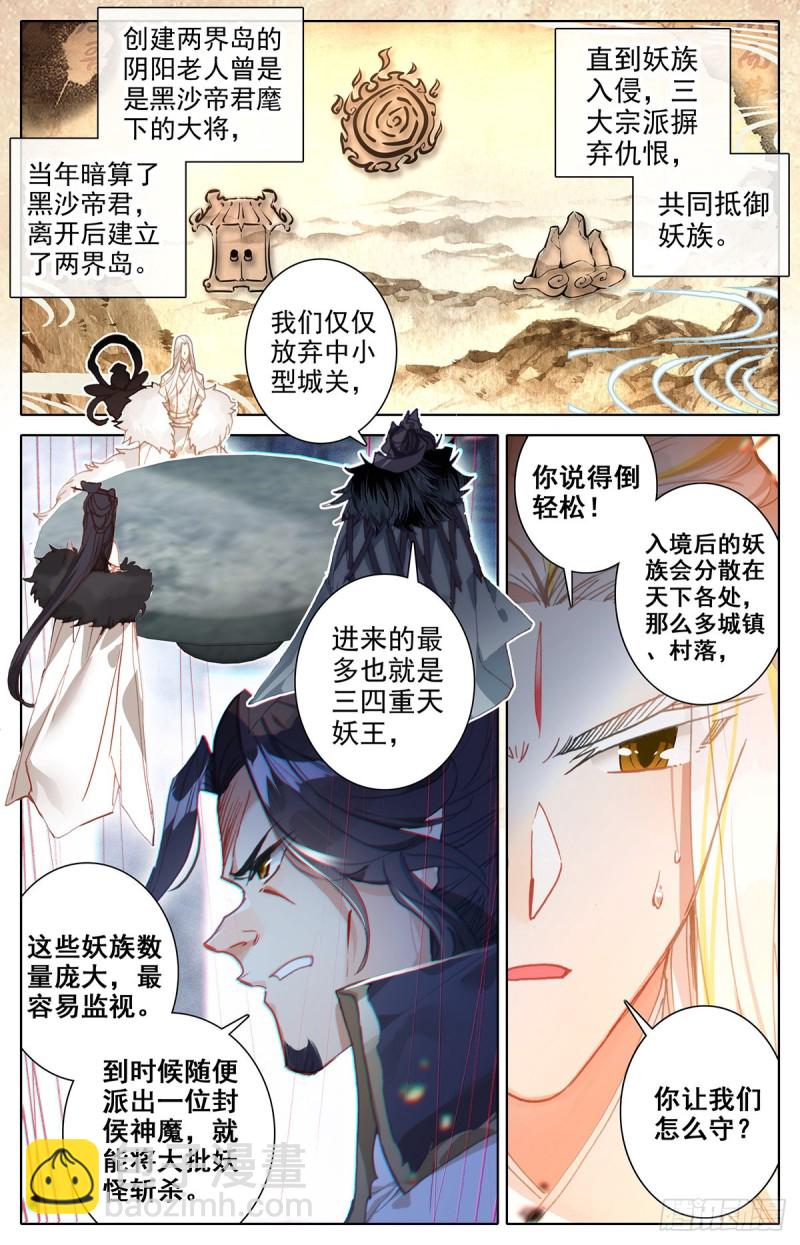 放弃城关5