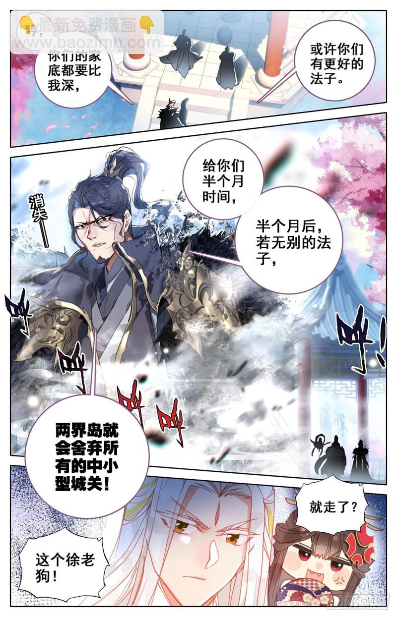 放弃城关6