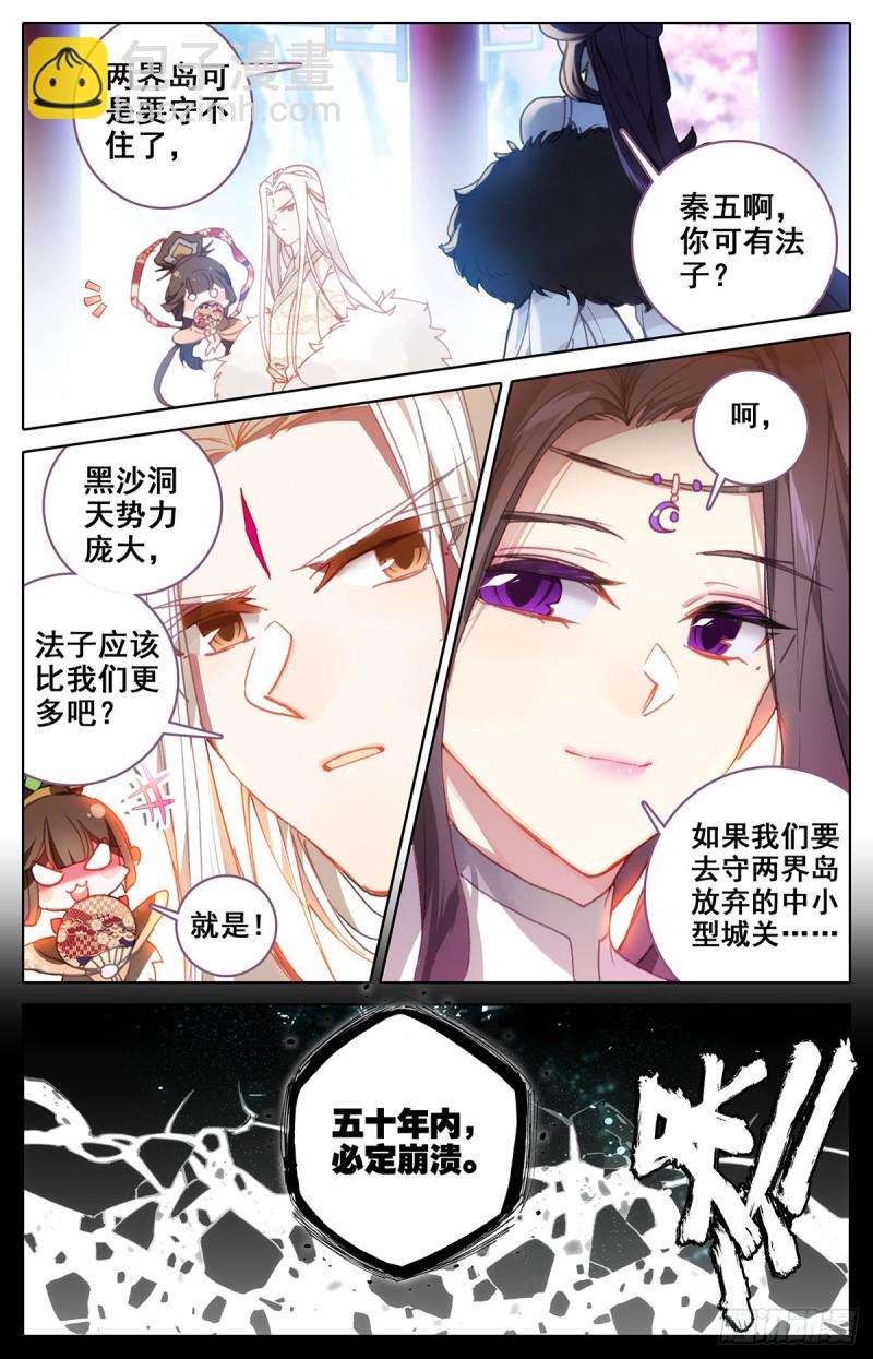 放弃城关7