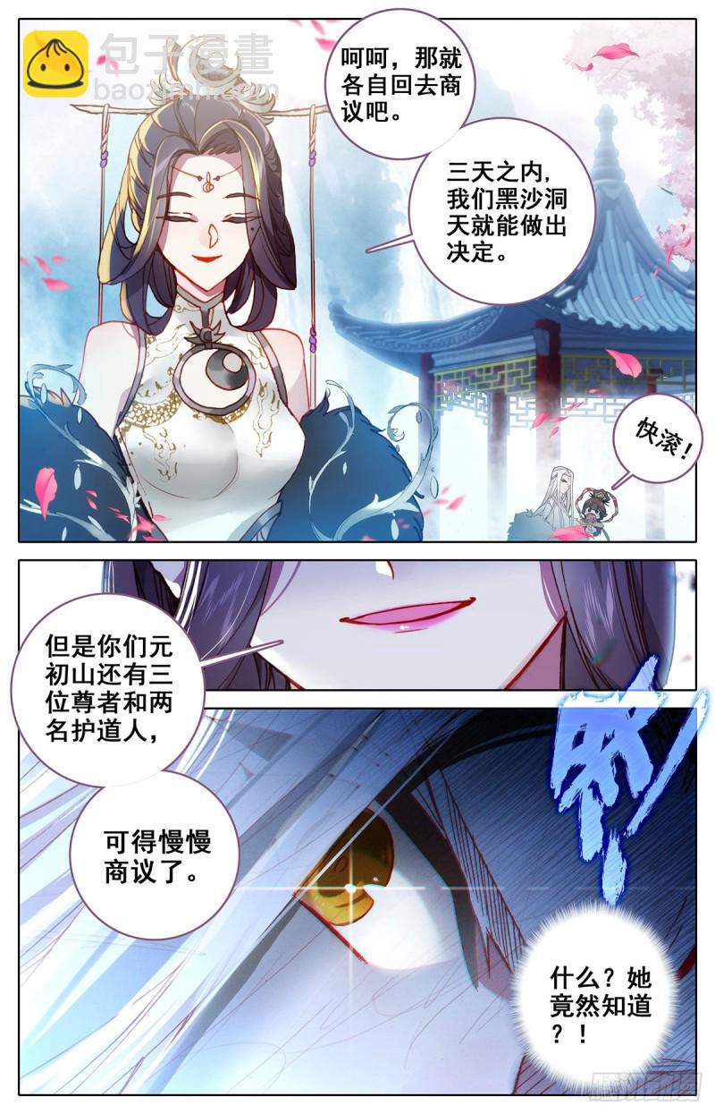 放弃城关8