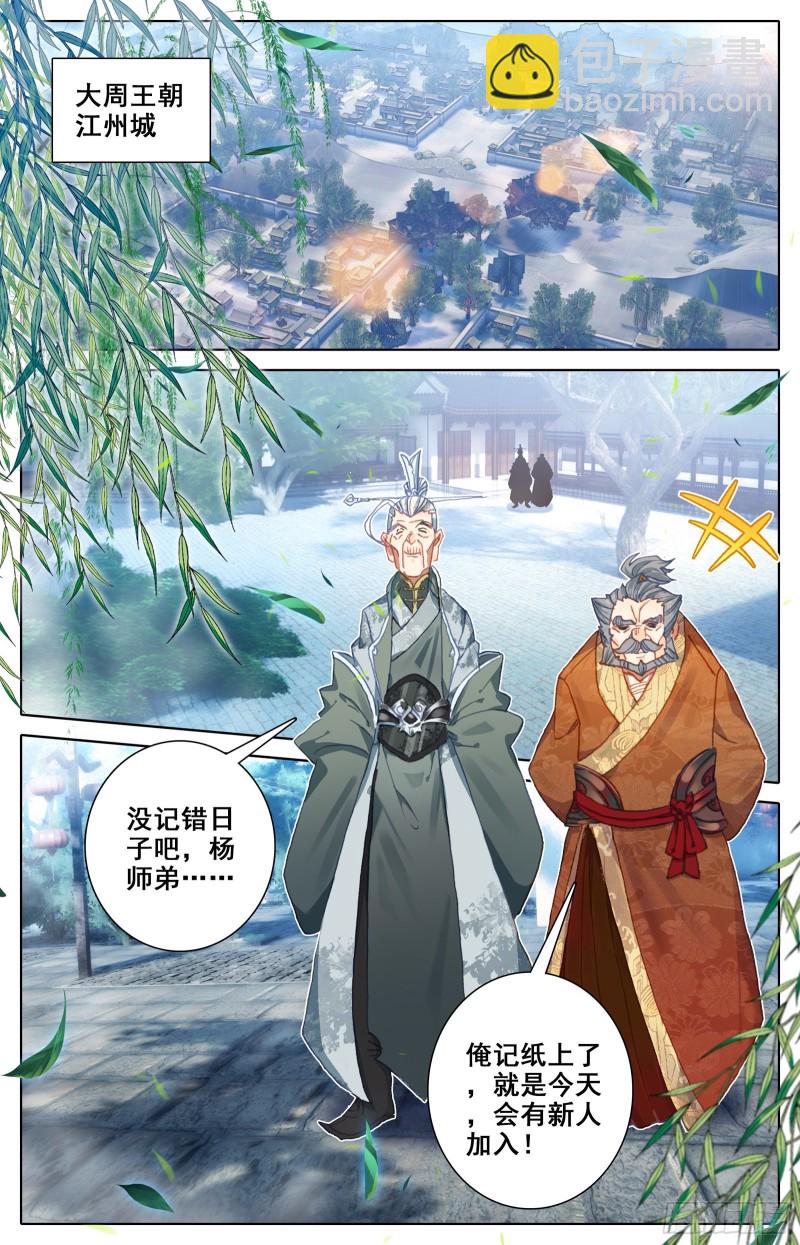 调任10