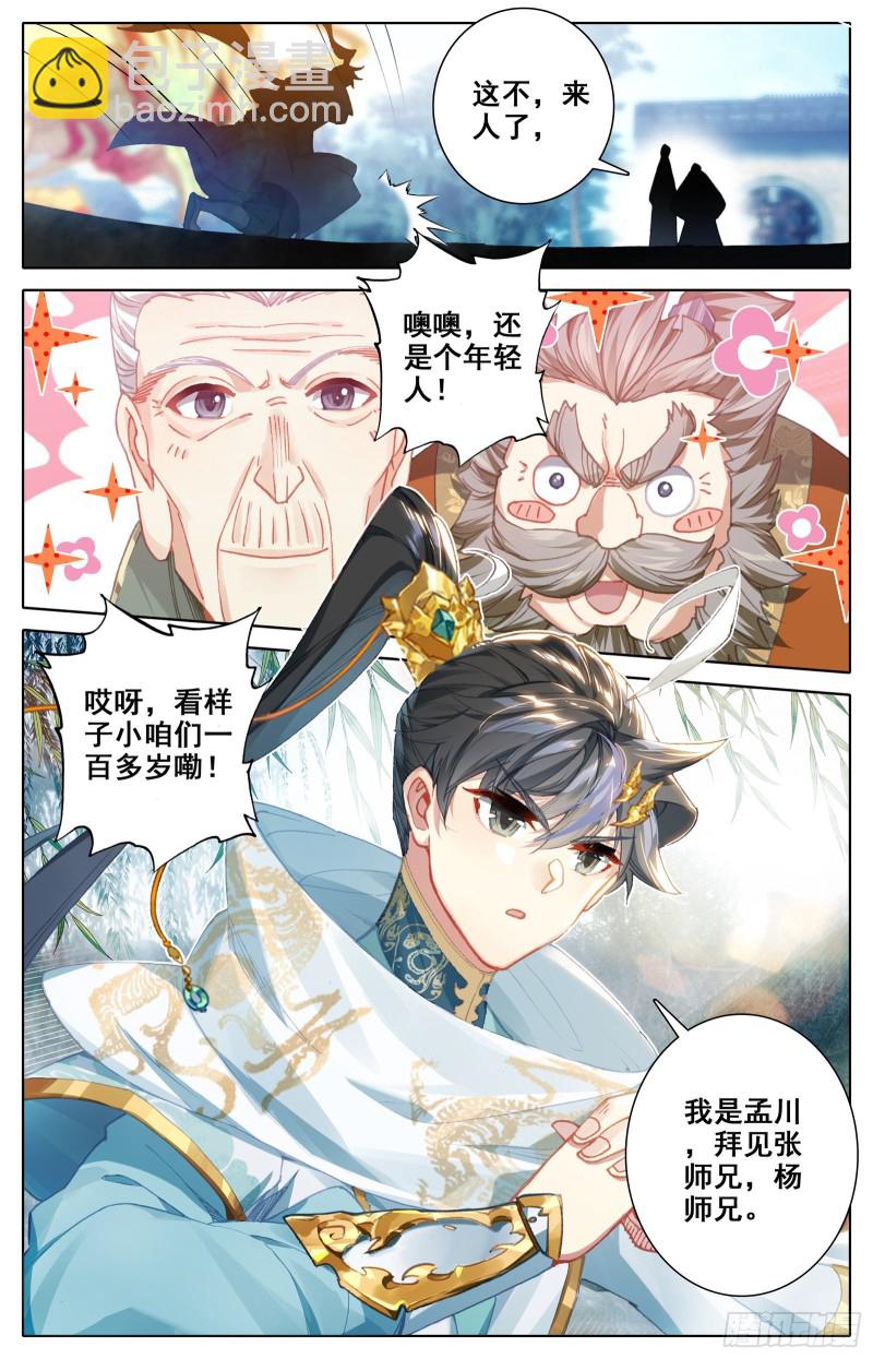 调任11