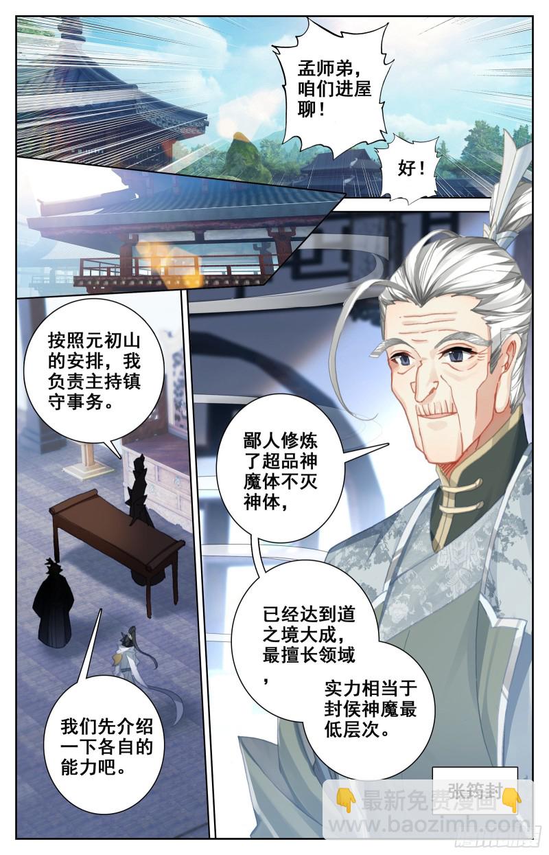 调任12