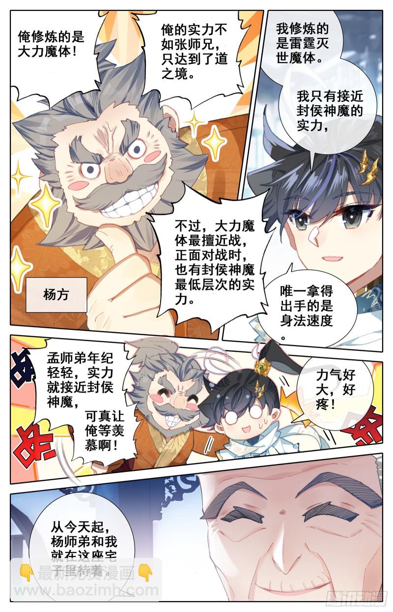 调任13
