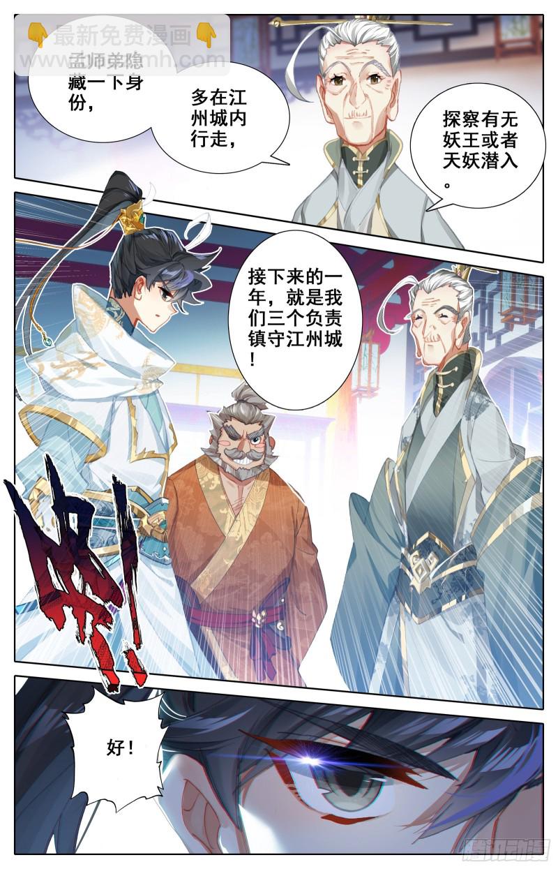 调任14