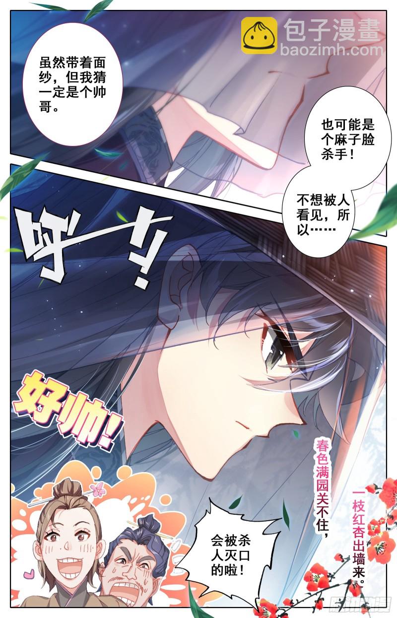 调任16