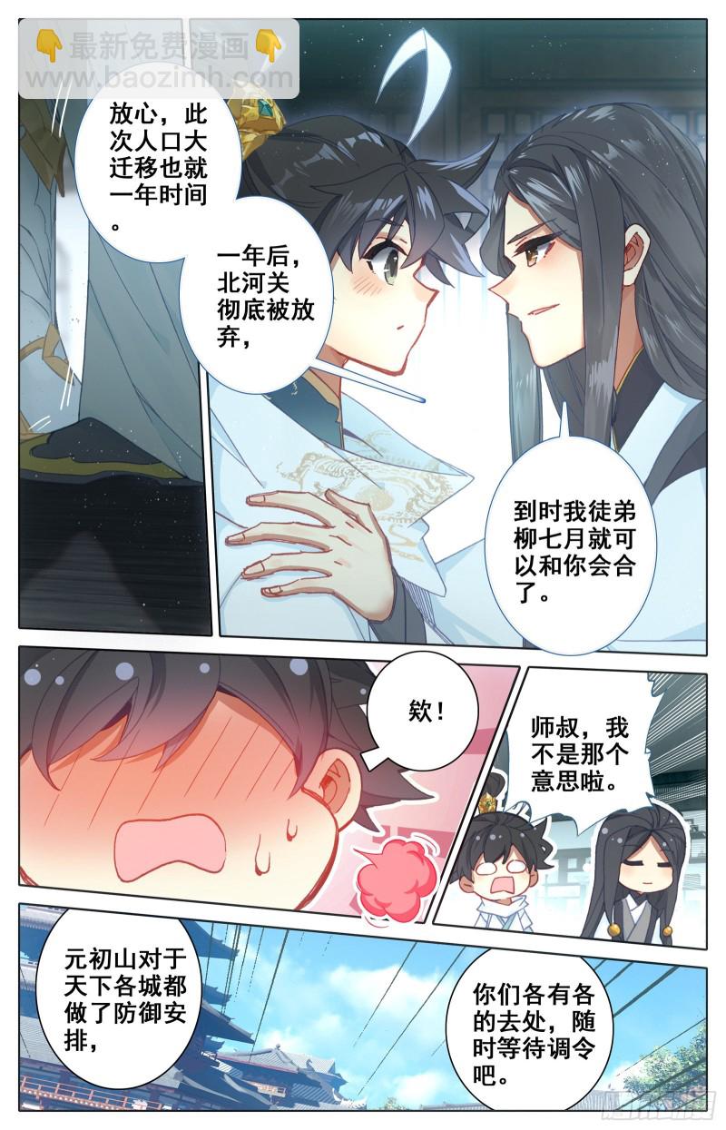 调任4