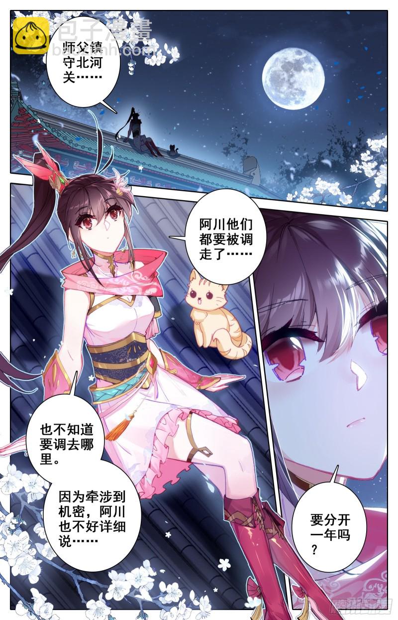 调任5