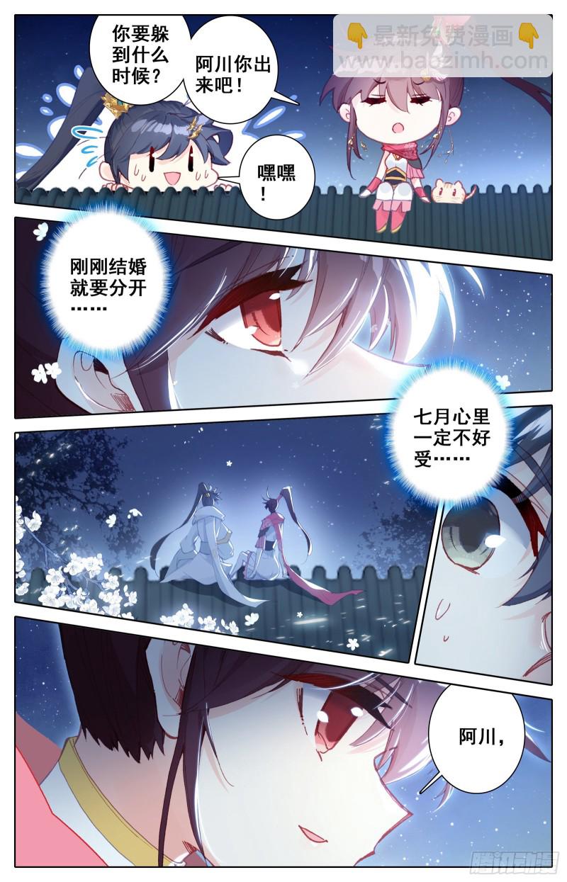 调任6