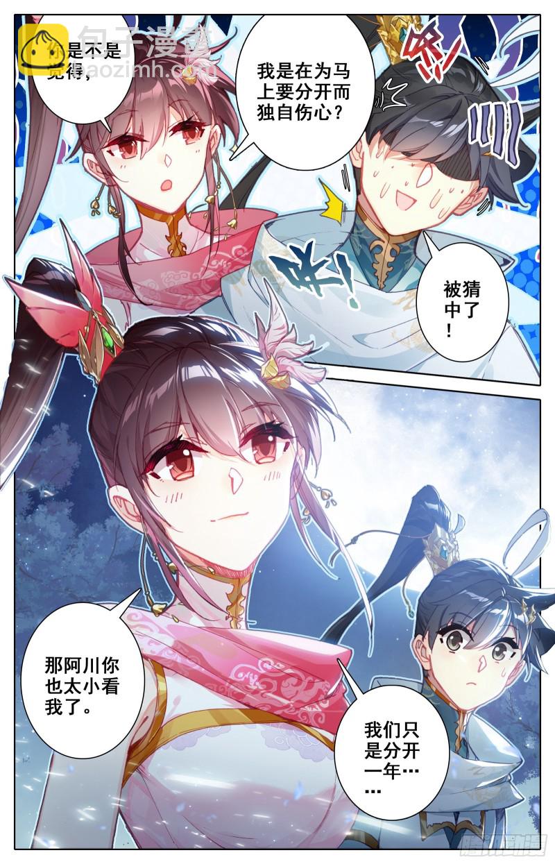 调任7