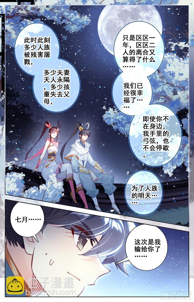 调任8